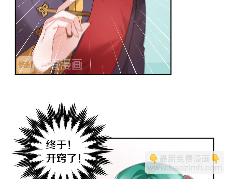 第51话 皇后人选107