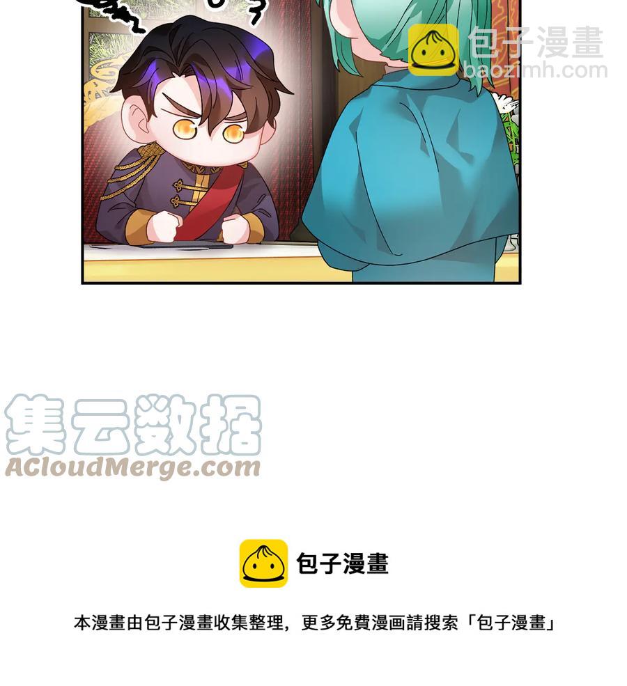 第51话 皇后人选116