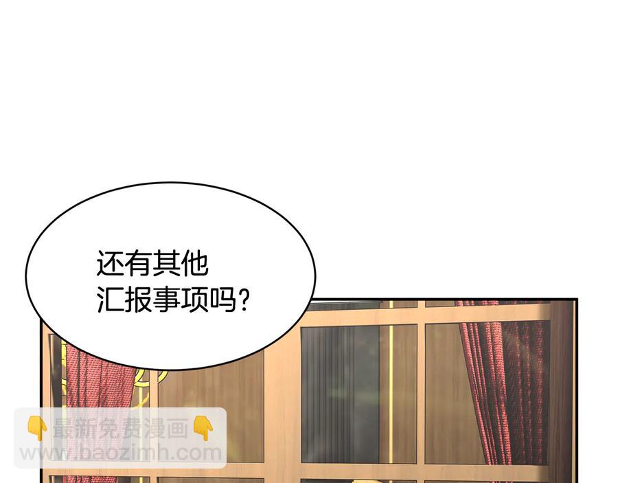 第51话 皇后人选117