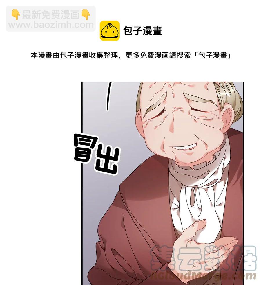 第51话 皇后人选12