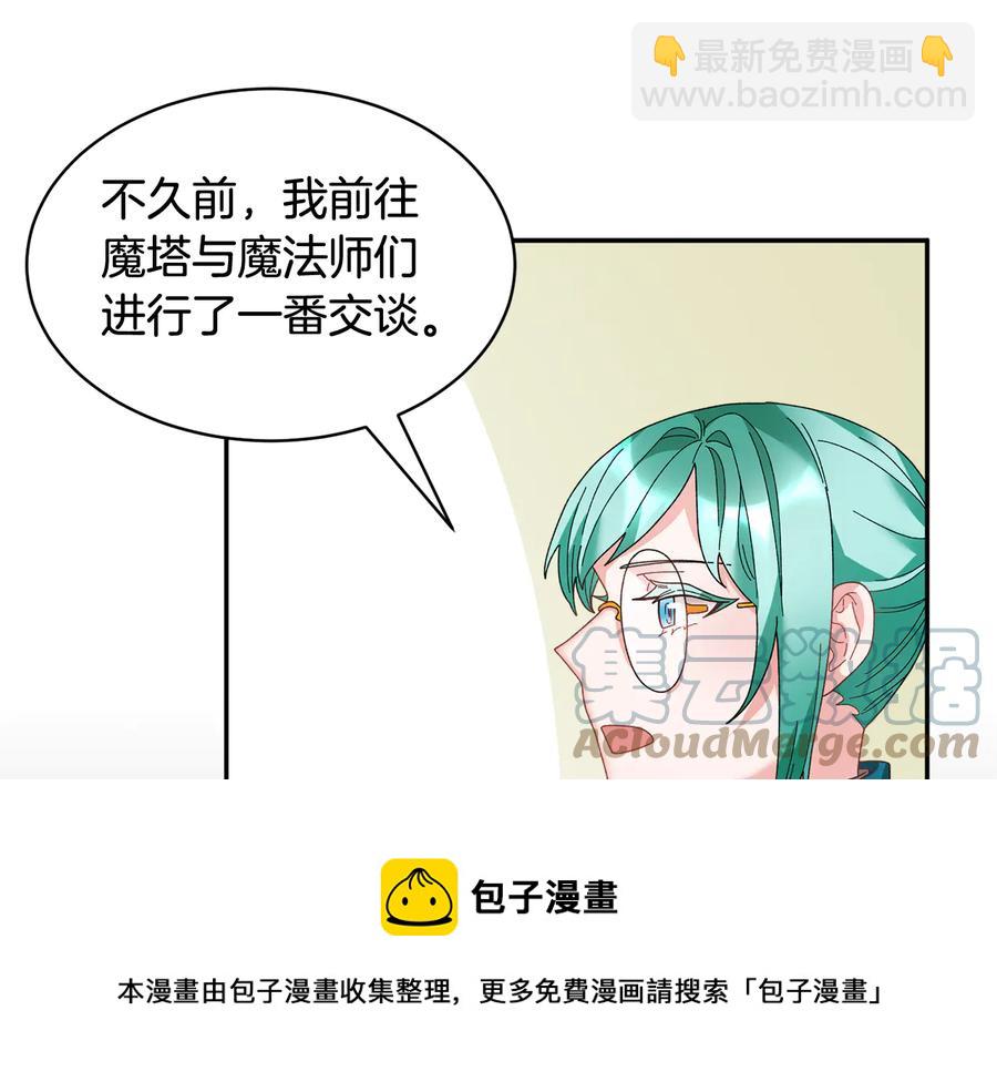 第51话 皇后人选120