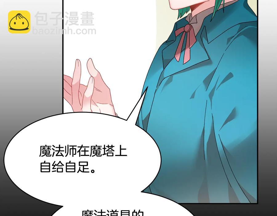 第51话 皇后人选121