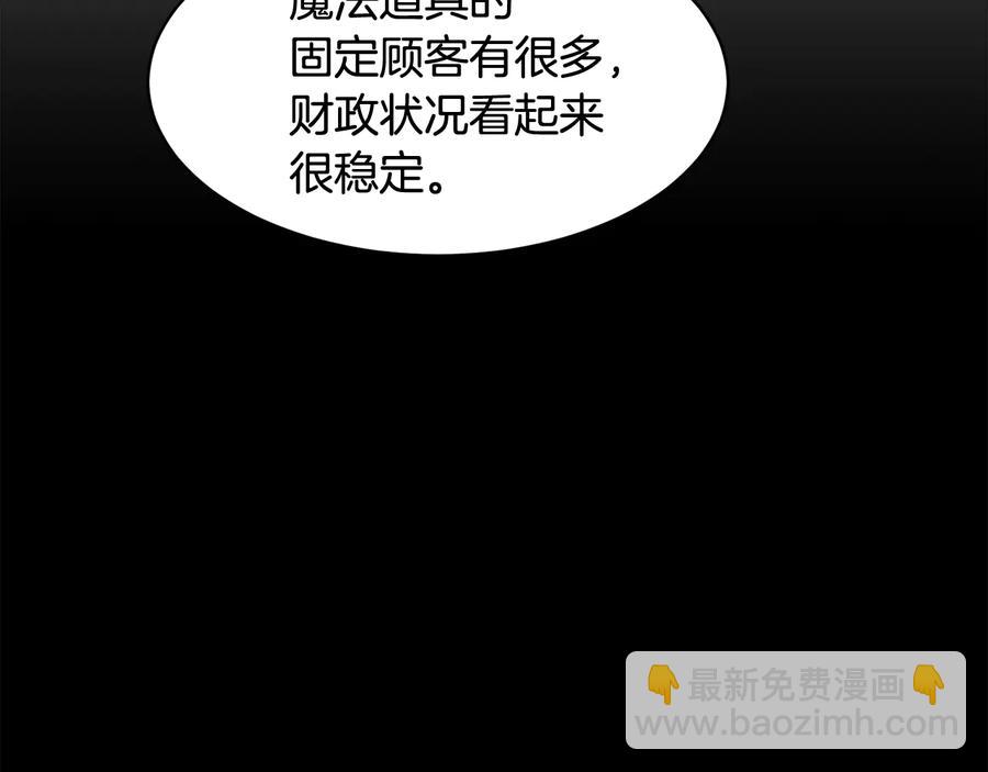 第51话 皇后人选122