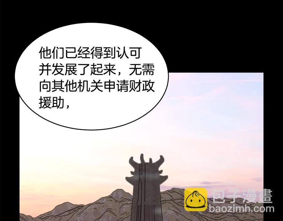 第51话 皇后人选123