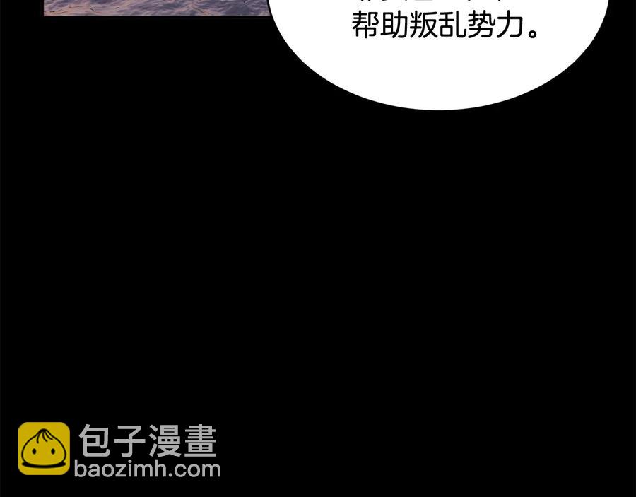 第51话 皇后人选125