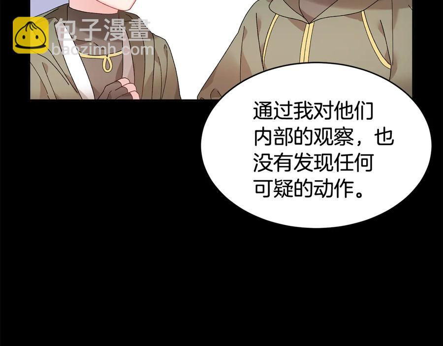 第51话 皇后人选127