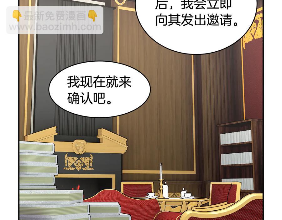 第51话 皇后人选133