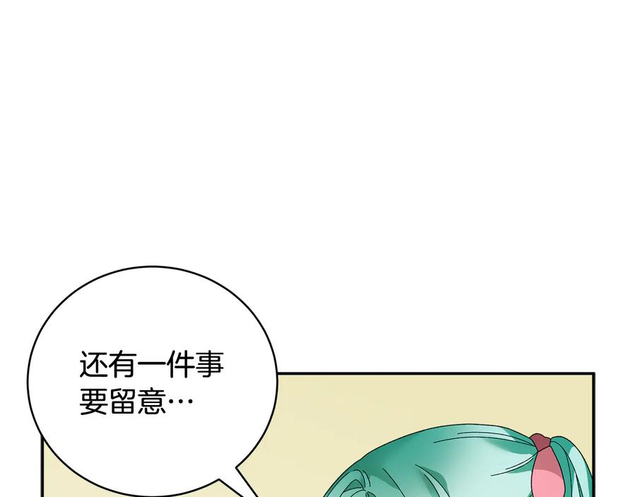 第51话 皇后人选137