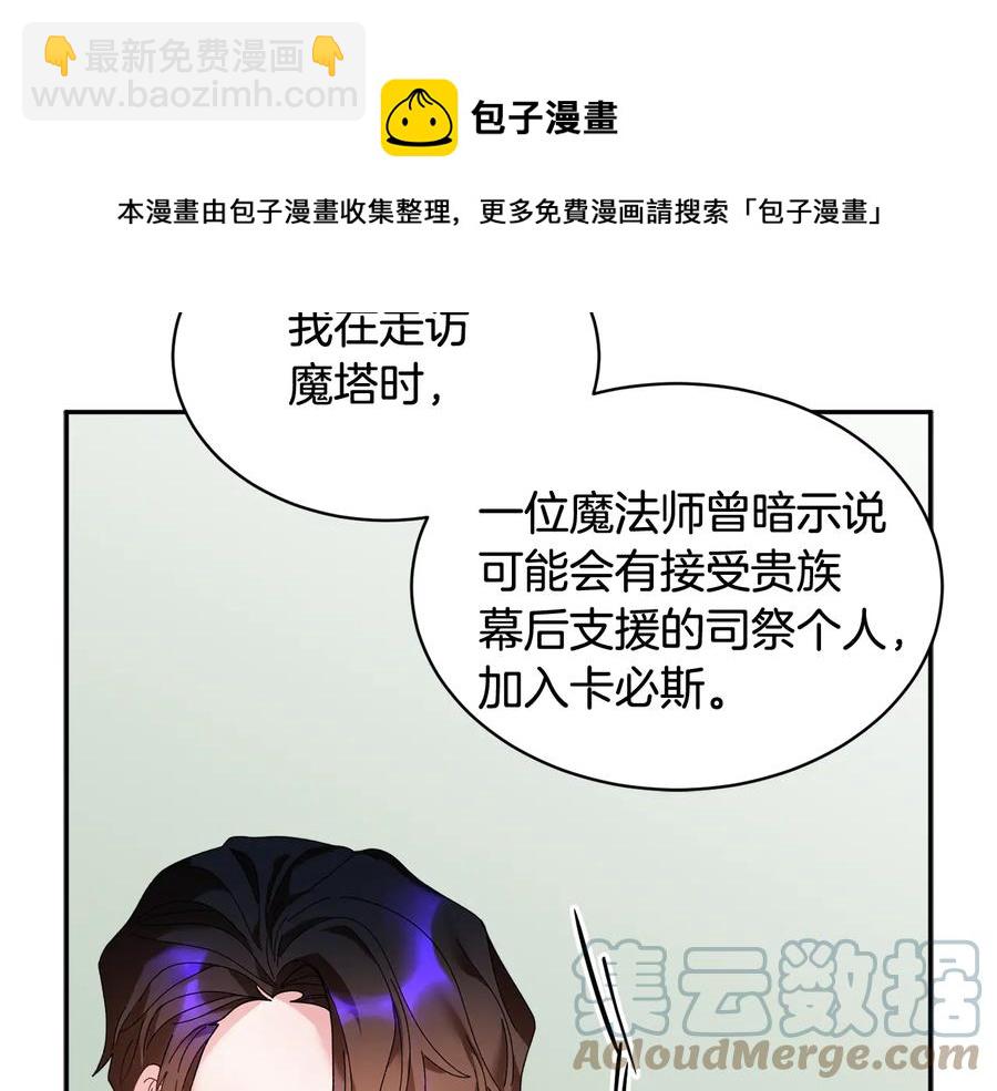 第51话 皇后人选140