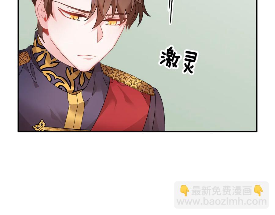 第51话 皇后人选141