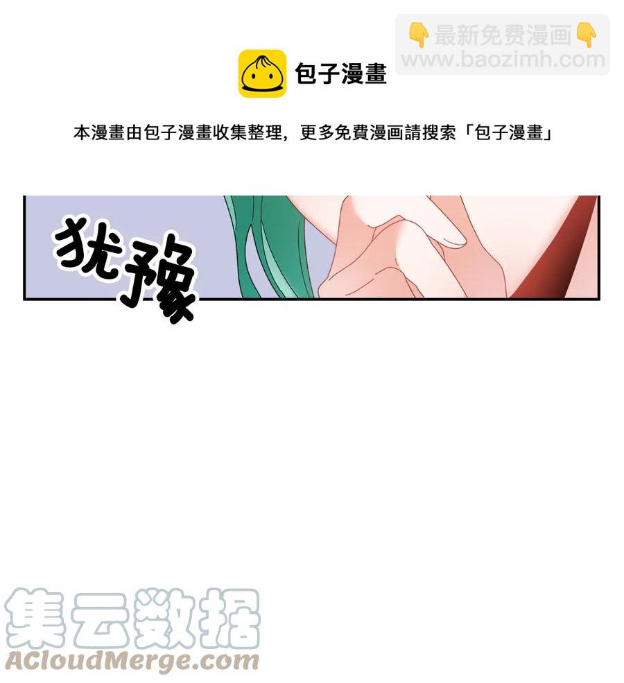 第51话 皇后人选152