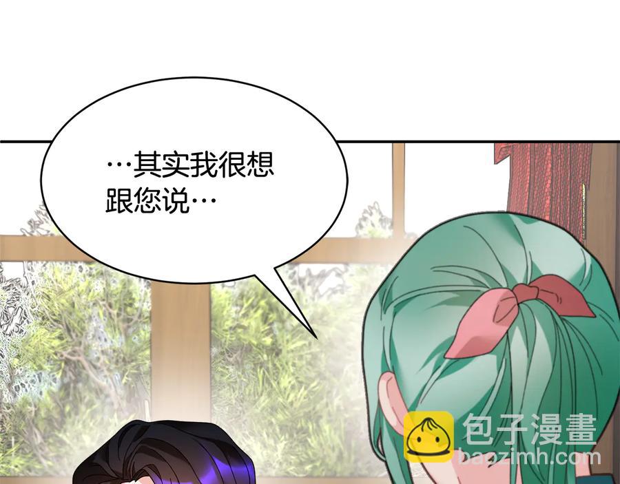 第51话 皇后人选153