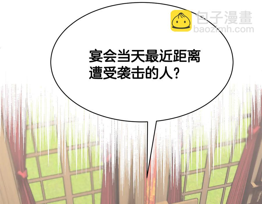 第51话 皇后人选165