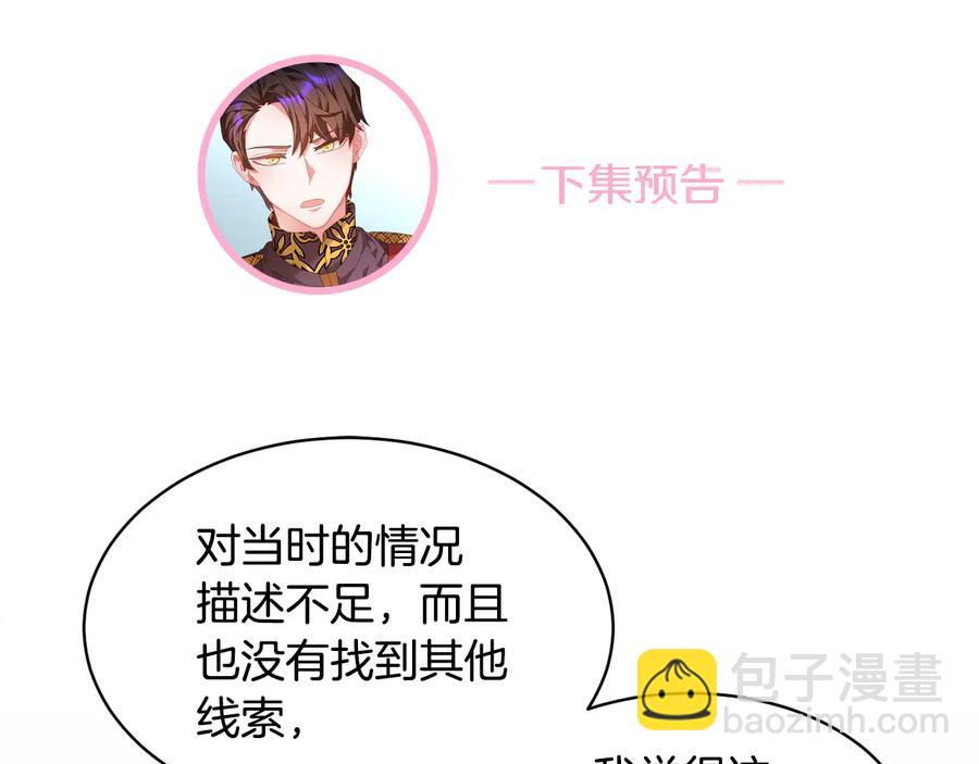 第51话 皇后人选170
