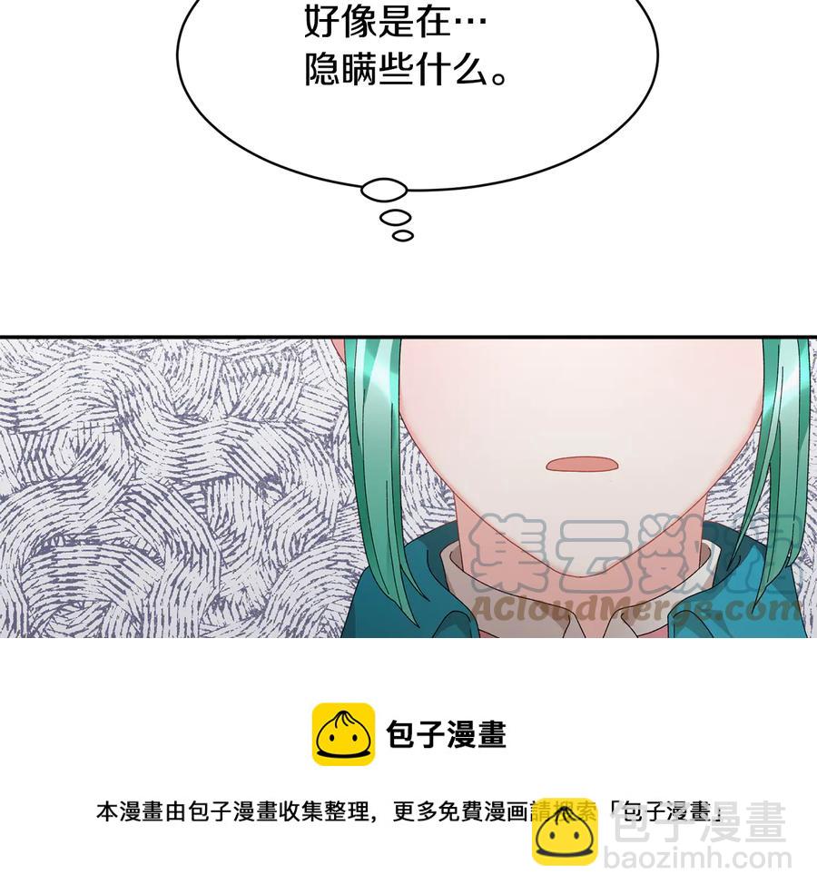 第51话 皇后人选176