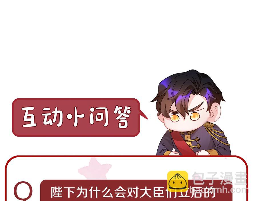 第51话 皇后人选179