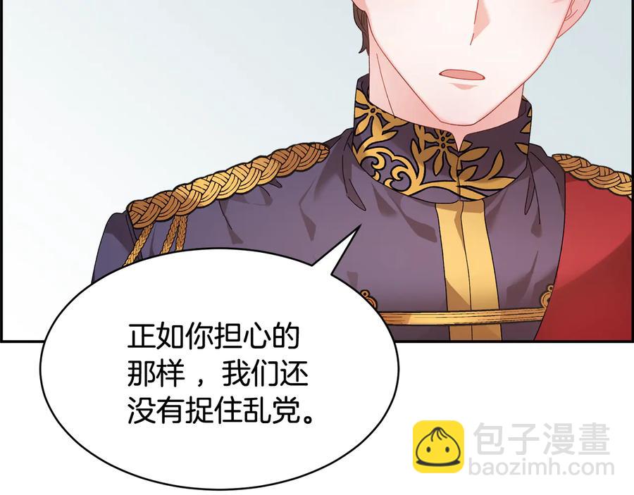 第51话 皇后人选18