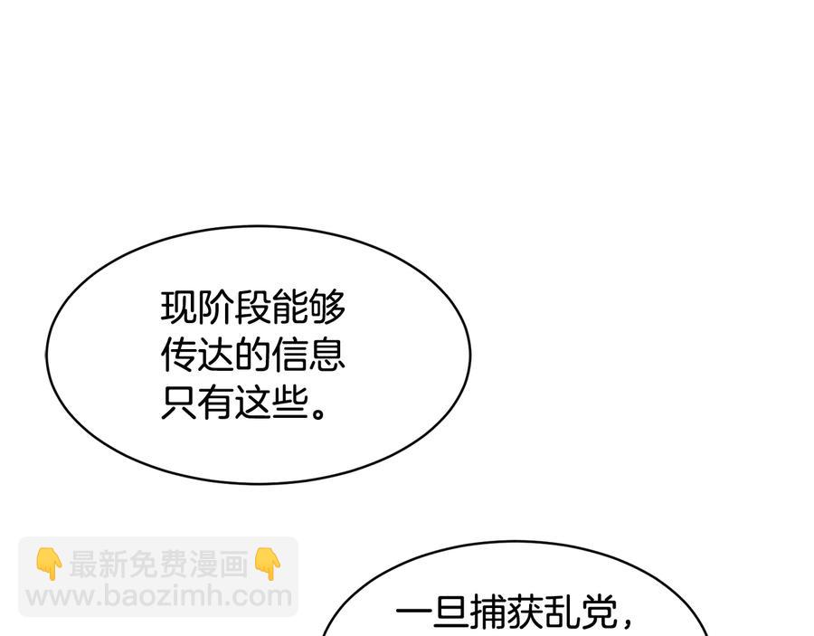第51话 皇后人选22