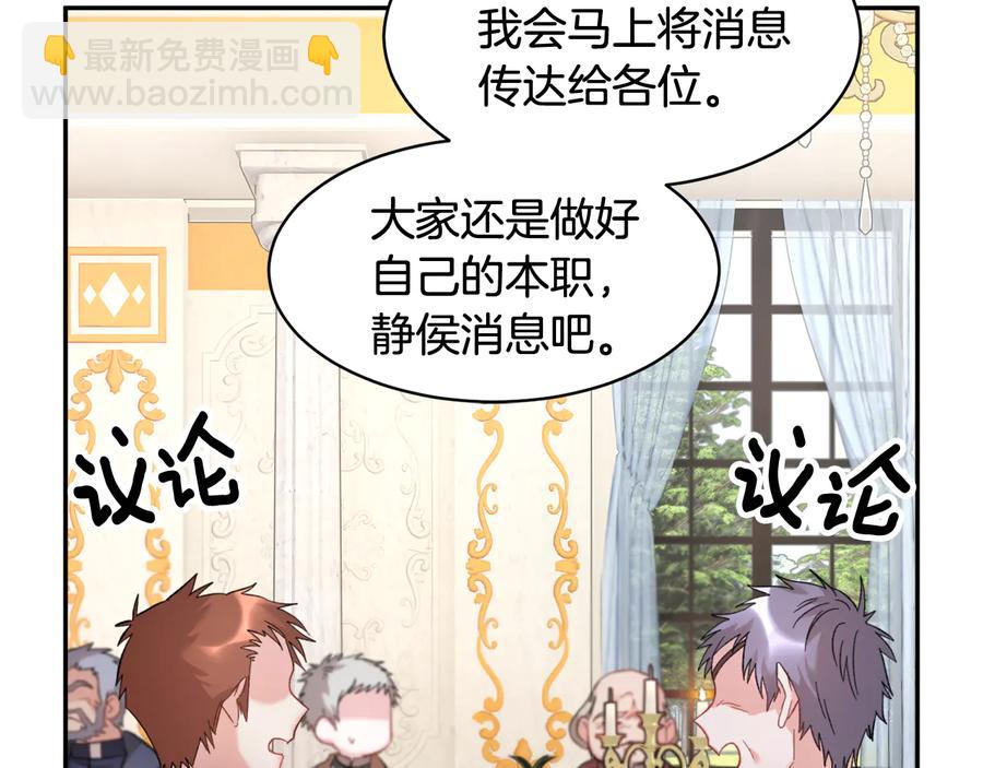 第51话 皇后人选23
