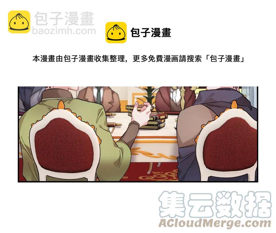 第51话 皇后人选24