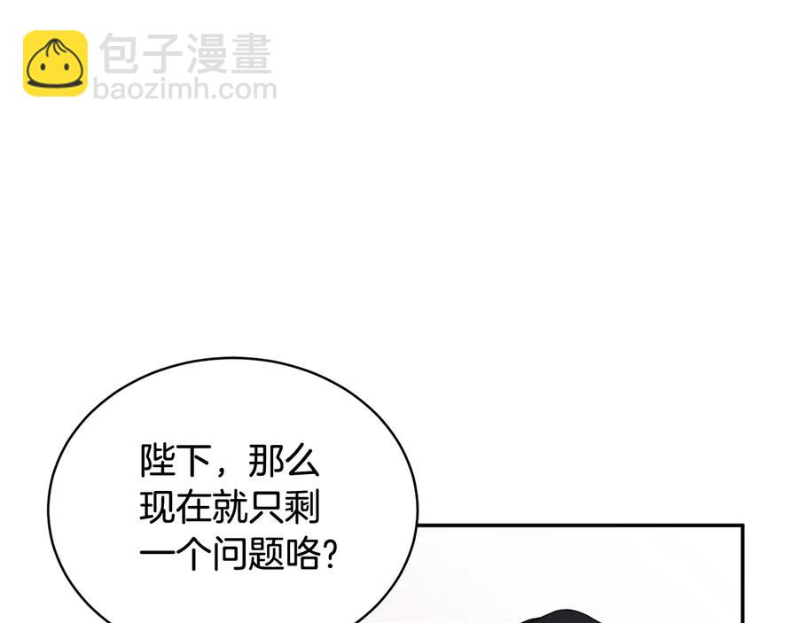 第51话 皇后人选25