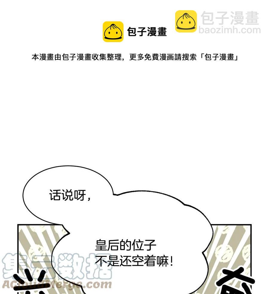 第51话 皇后人选28