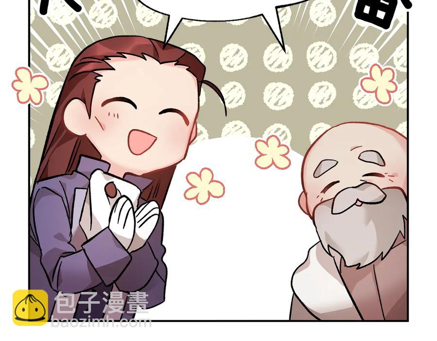 第51话 皇后人选29