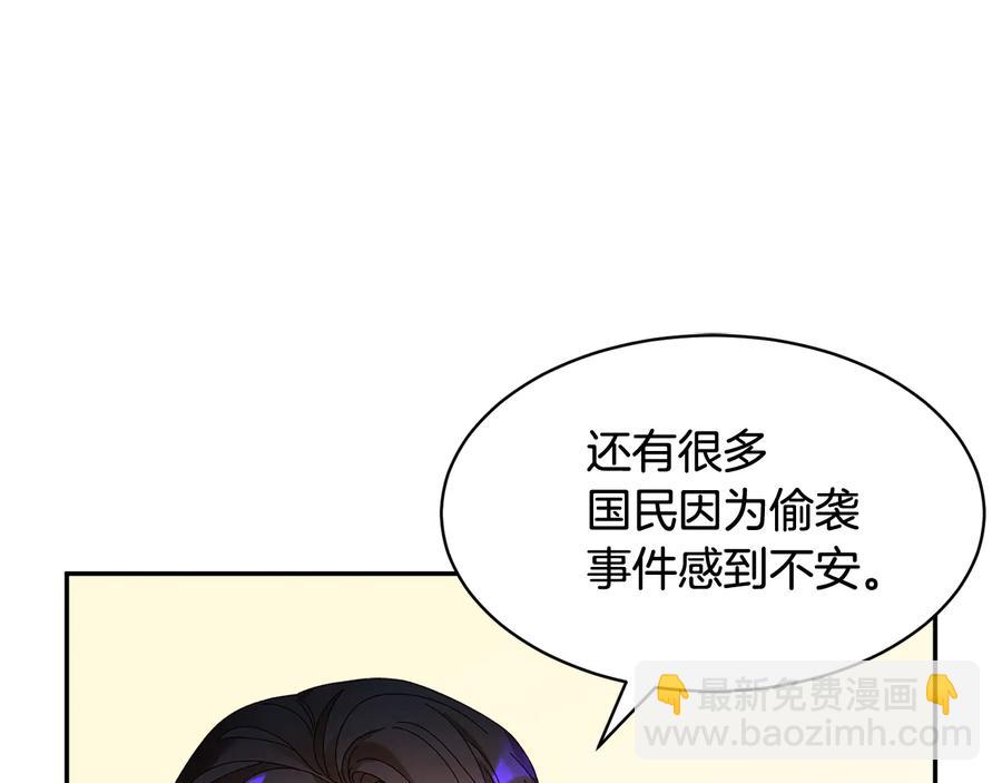 第51话 皇后人选3