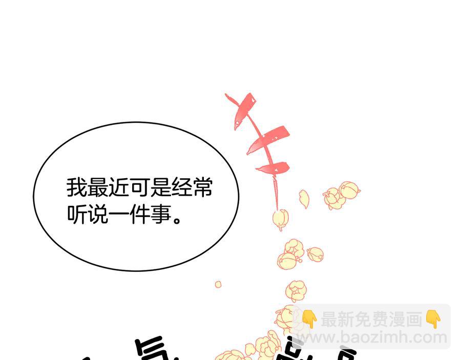 第51话 皇后人选33