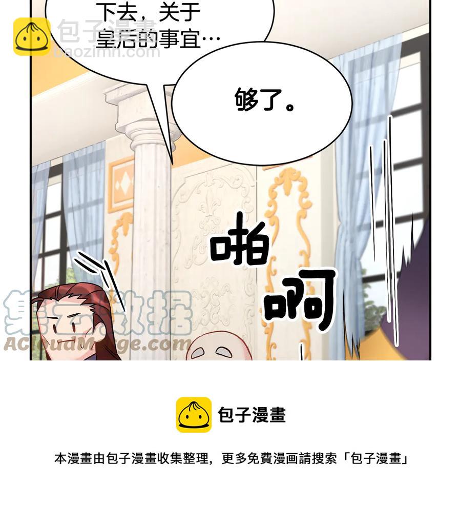 第51话 皇后人选36