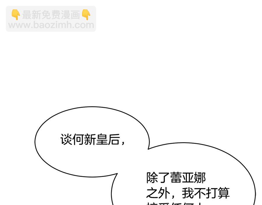 第51话 皇后人选38