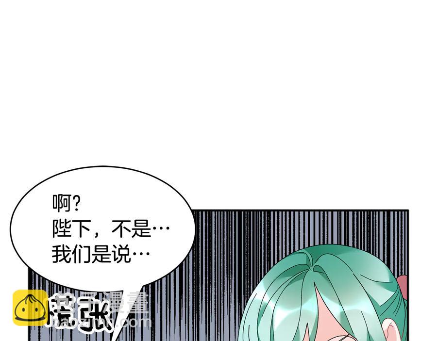 第51话 皇后人选42