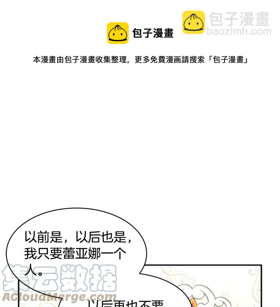第51话 皇后人选44