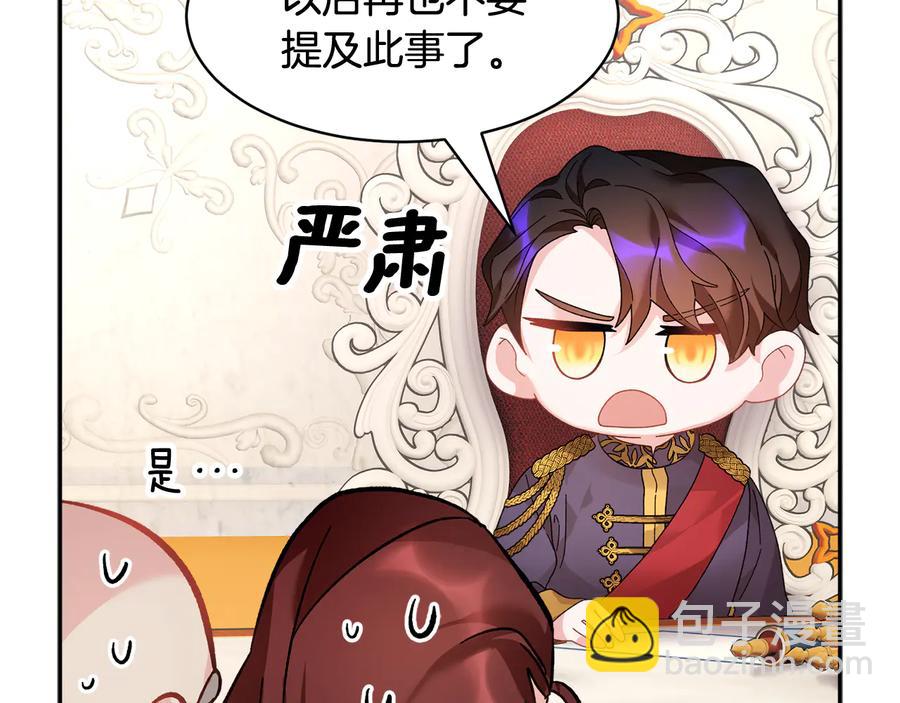 第51话 皇后人选45