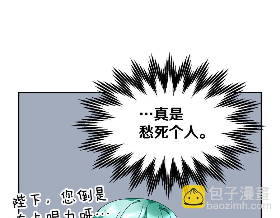 第51话 皇后人选51