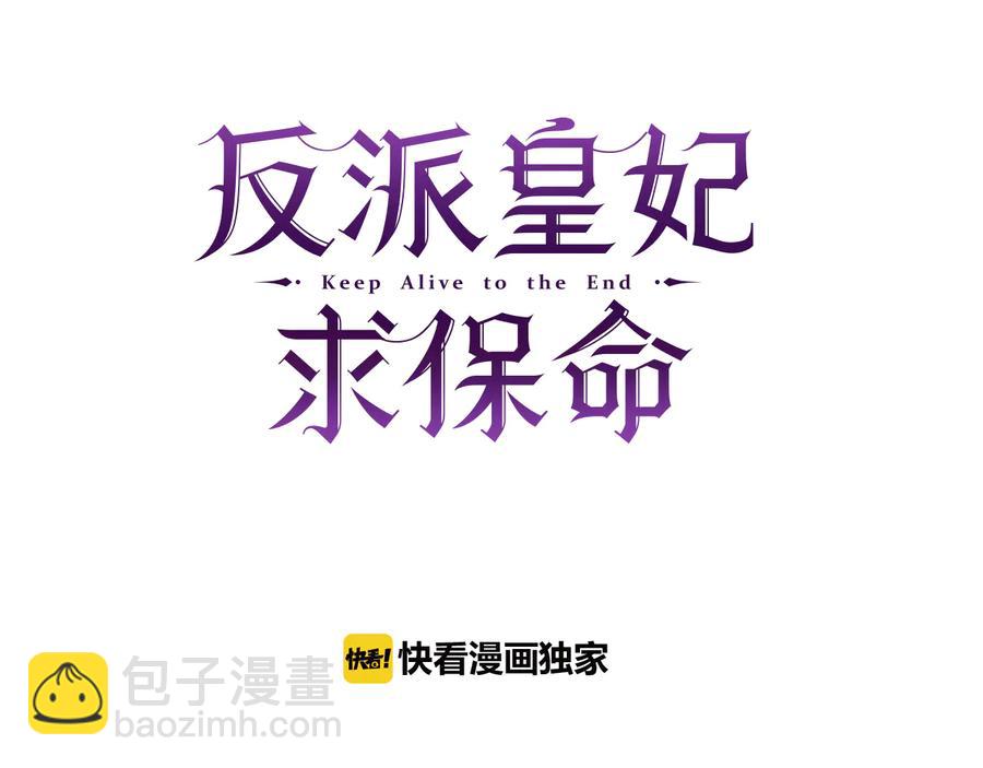 第51话 皇后人选54