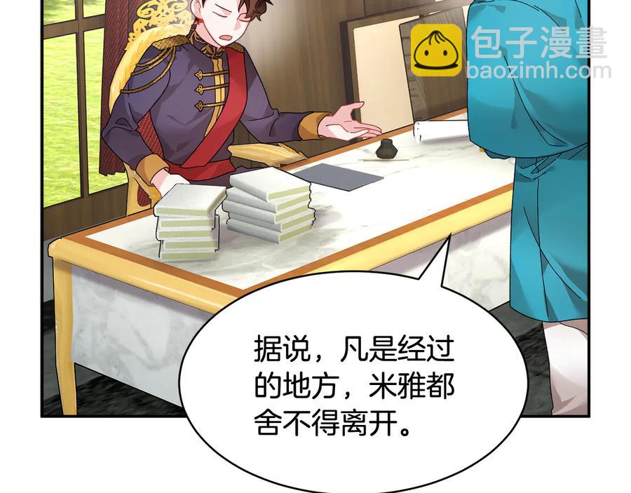 第51话 皇后人选61
