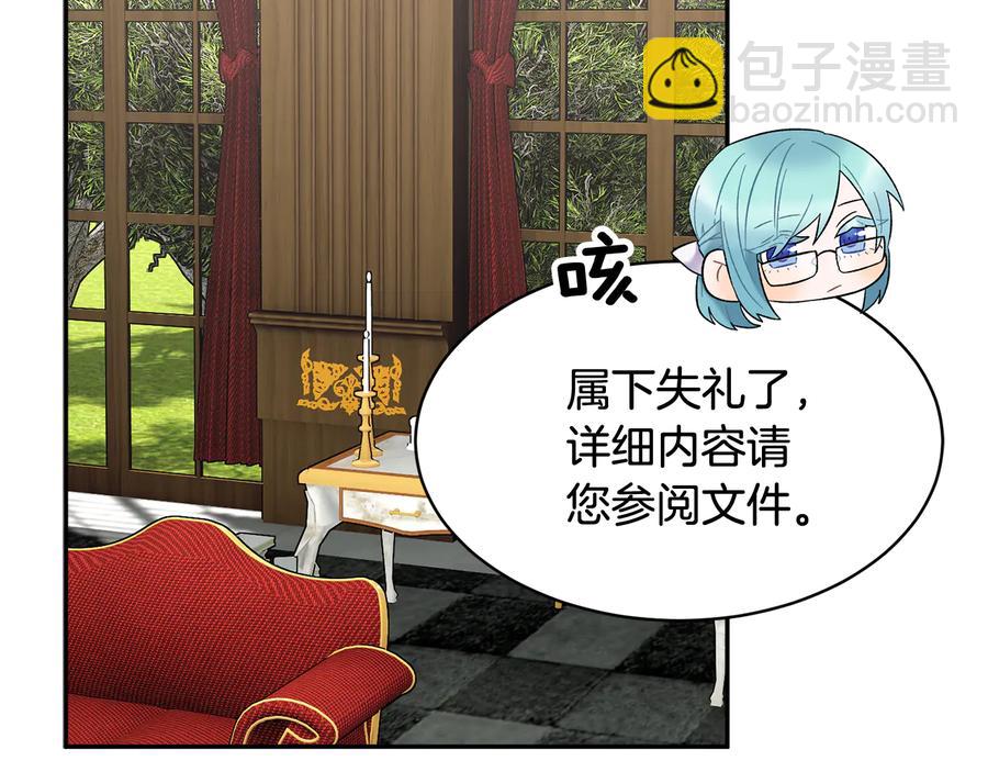 第51话 皇后人选71