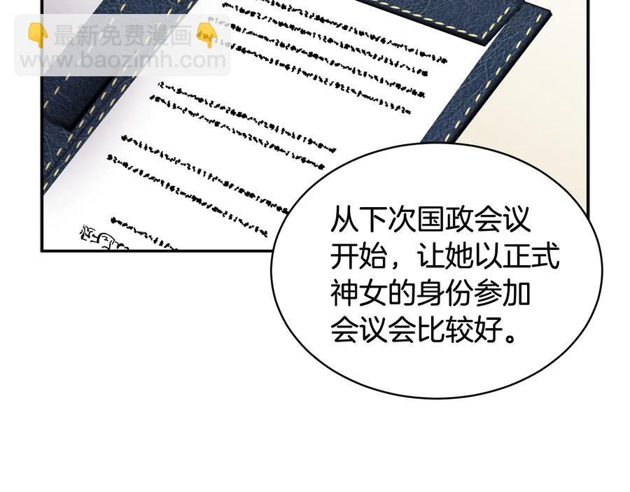 第51话 皇后人选77