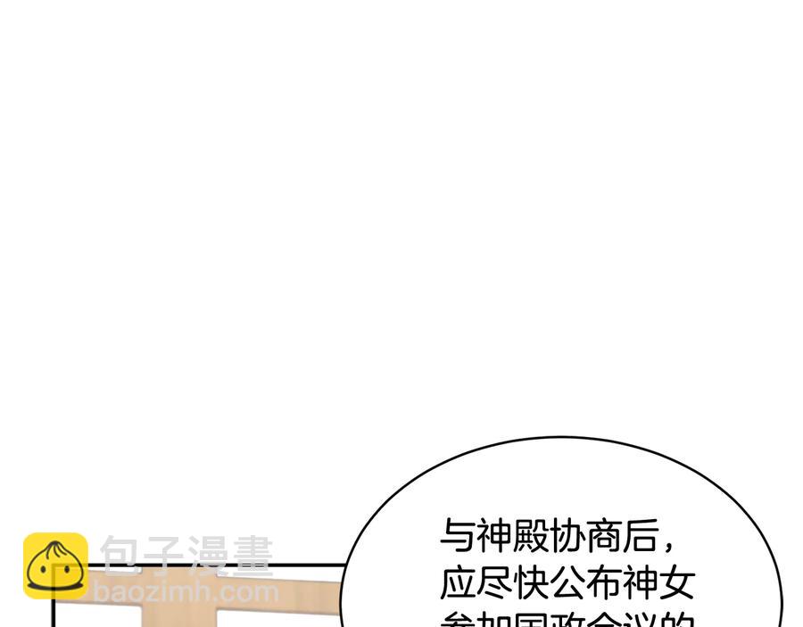 第51话 皇后人选78