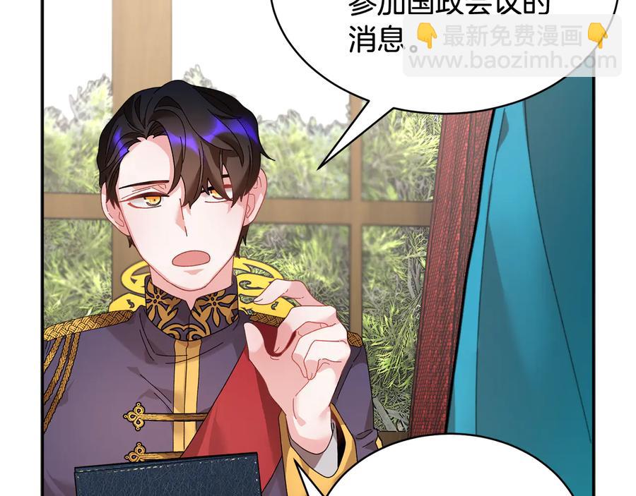 第51话 皇后人选79