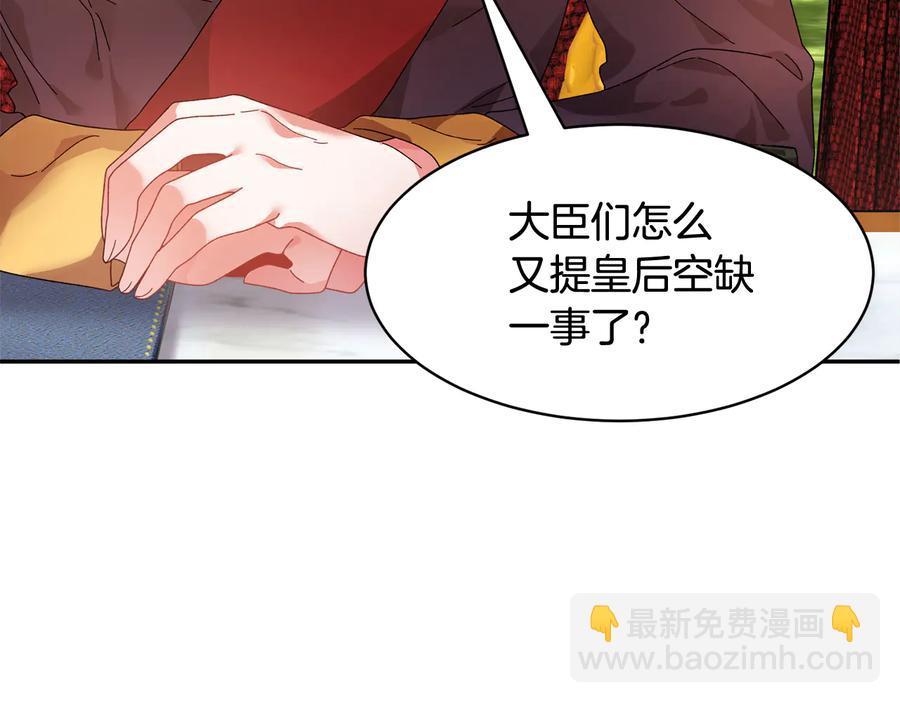 第51话 皇后人选86