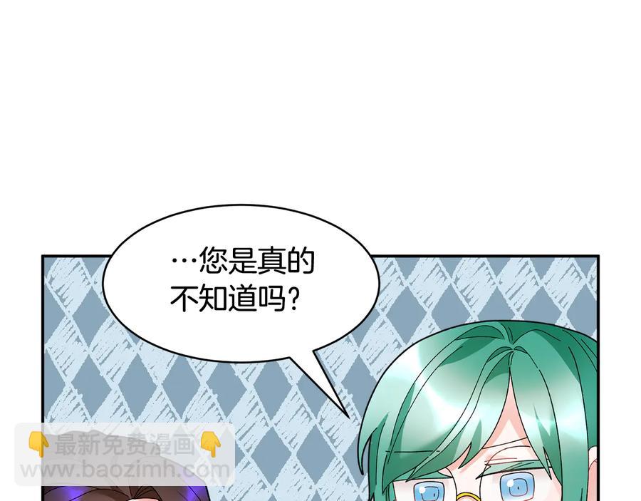 第51话 皇后人选87