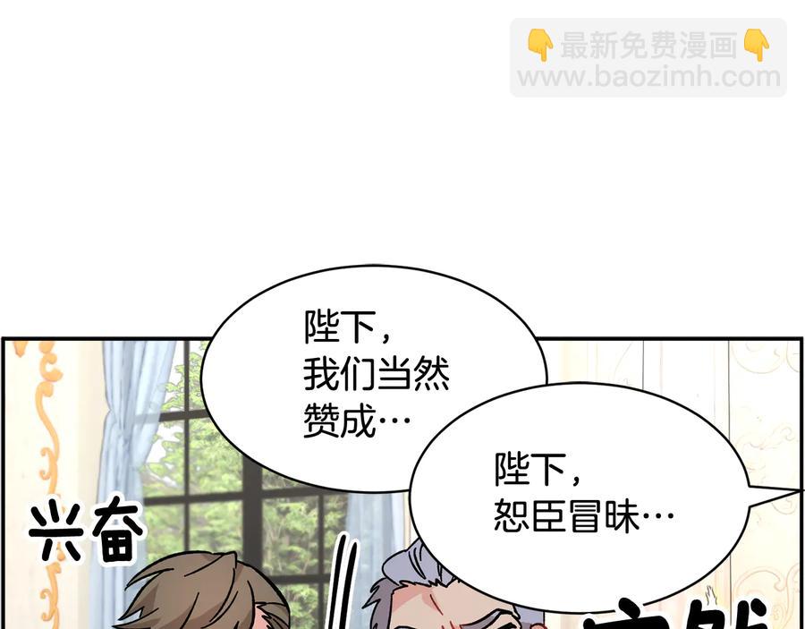 第51话 皇后人选9