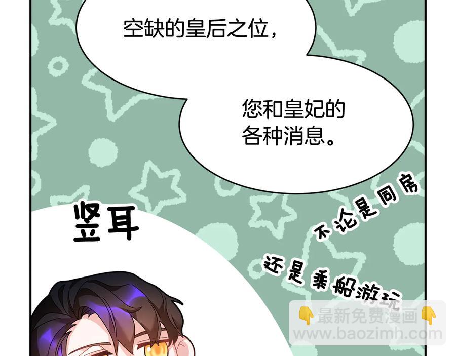 第51话 皇后人选93