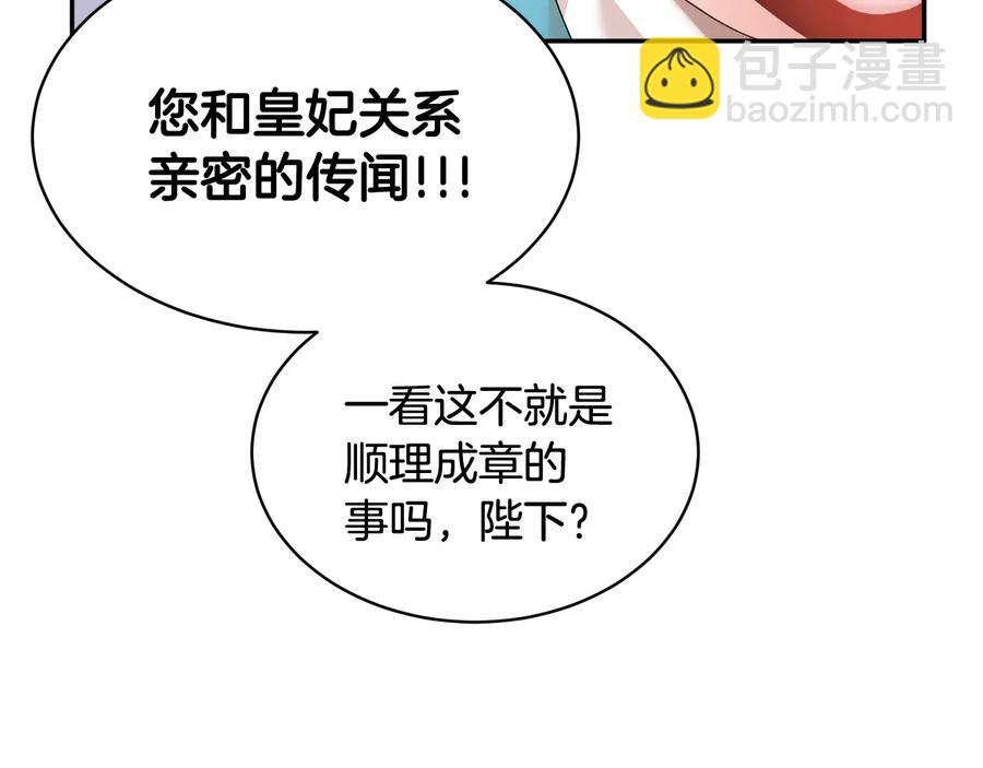 第51话 皇后人选97