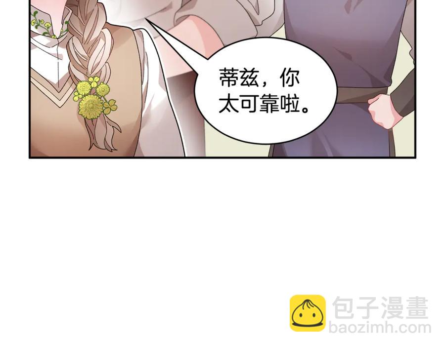 第52话 团长的约会111