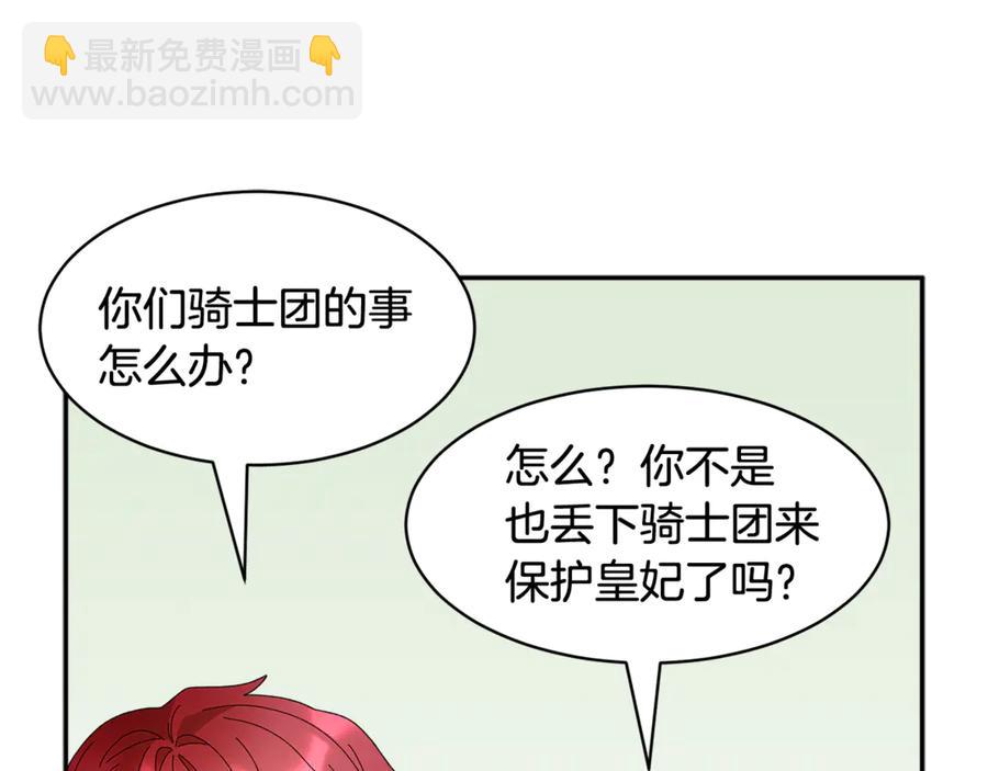 第52话 团长的约会113