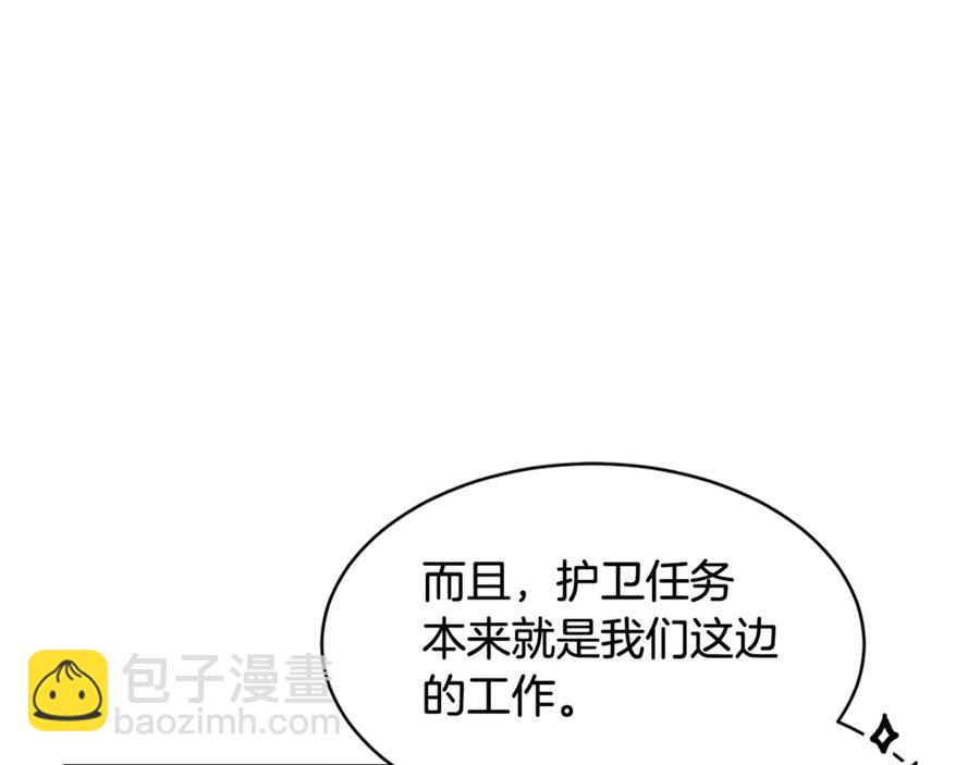第52话 团长的约会117