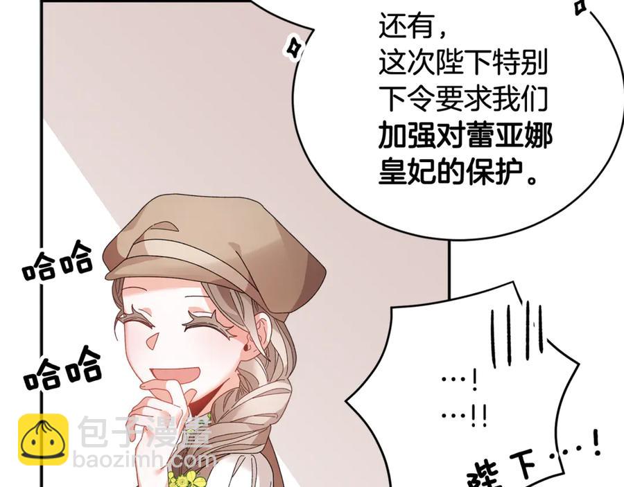 第52话 团长的约会118